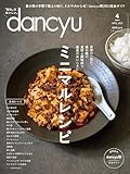 dancyu (ダンチュウ) 2024年 4月号 [雑誌]