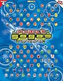 Coleur: Mehrfarbig Empire 316790 Crazy Bones - Gogos Power Mini Poster - 40 x 50 cm