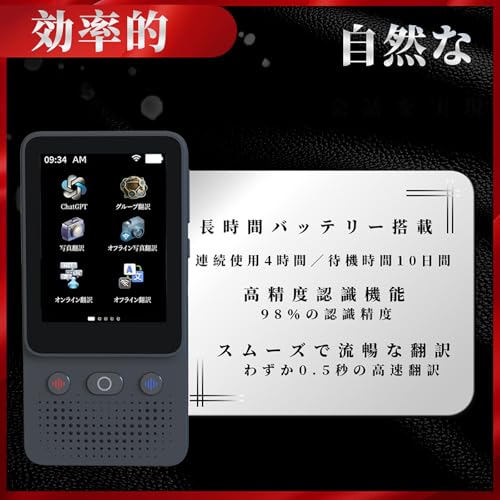 翻訳機×ChatGPT搭載の最新AI翻訳機 WiFiなしでも使えるリアルタイム音声翻訳機【オンライン翻訳＋オフライン翻訳＋カメラ翻訳＋録音翻訳＋リアルタイム翻訳+ChatGPT】138言語対応、学習、海外旅行、ビジネス、留学準備に最適 日本語 韓国語 英語 中国語 スペイン語 フランス語
