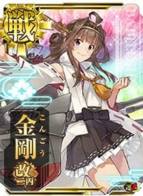 Amazon Co Jp 艦これアーケード No 391 金剛改二丙 ホロ 出撃 礼号作戦 オリジナルイラスト 本
