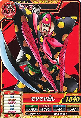 Amazon.co.jp: ワンピートレジャーワールド N ビンズ TW1-54 : おもちゃ