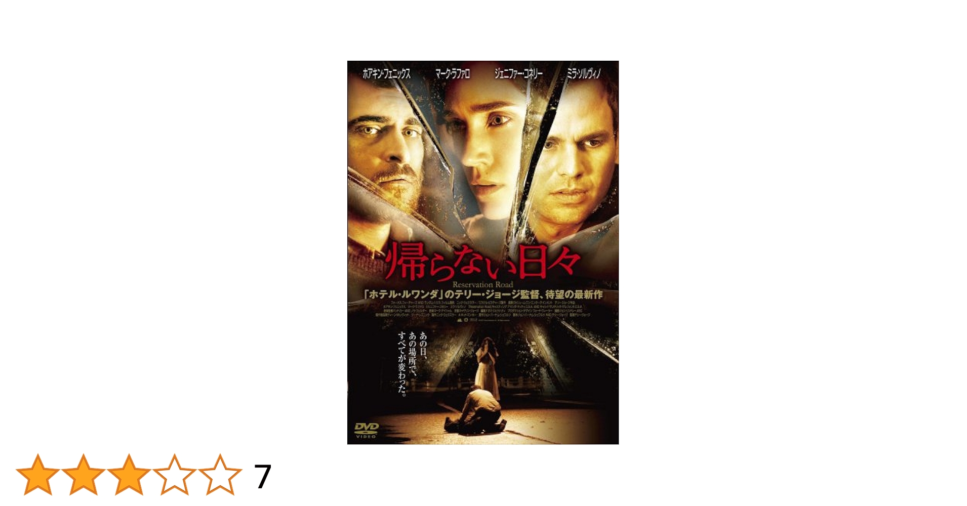 Amazon.co.jp: 帰らない日々 [DVD] : ホアキン・フェニックス