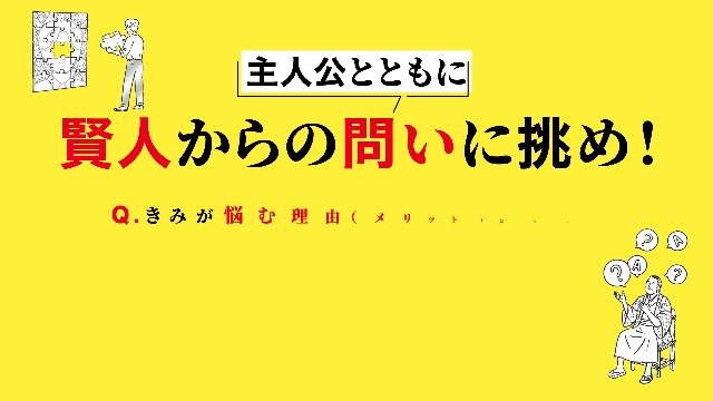 本当にやりたいことが見つかる 賢人の問い | 鈴木義幸 |本 | 通販 | Amazon