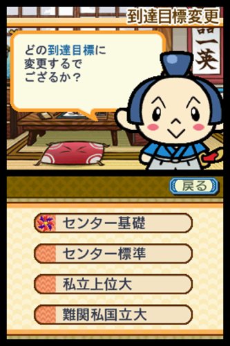 (未使用･未開封品)　栄光ゼミナール公式DS教材 中学英単語 エイタンザムライDS ar3p5n1 ゲオ公式通販サイト/ゲオオンラインストア【中古】栄光