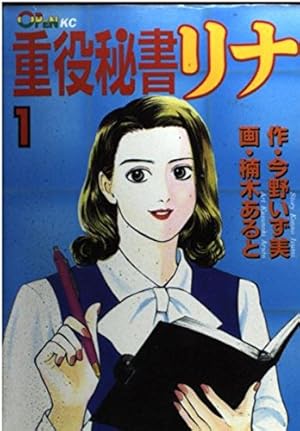 Amazon.co.jp: 女帝花舞 28巻 (ニチブンコミックス) : 倉科 遼, 和気