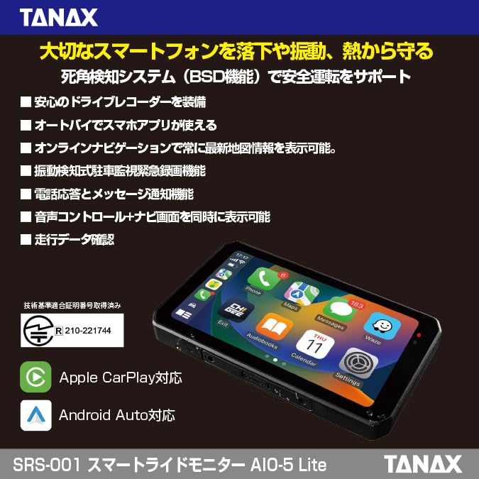 Amazon.co.jp: TANAX x CHIGEE SRS-001 Smart Ride Monitor, AIO