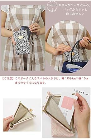 Amazon 手作り工房 My Mama L字 がま口 スマホ ケース キット 手芸キット 手作り ピンク 手芸キット 通販