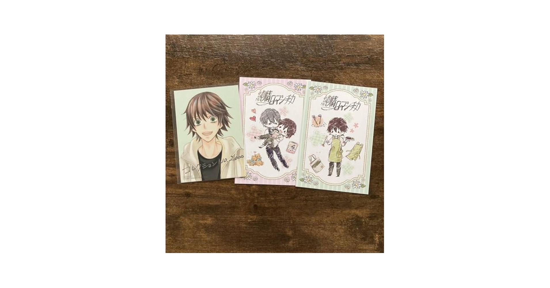 純情ロマンチカ　ブロマイド52枚セット 世界一初恋 1〜13巻 帯付 純情ロマンチカ プレミアムアニメDVD