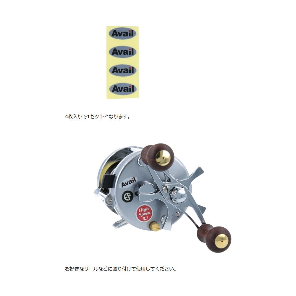 依頼品3点　　Availリールステッカー STICKER-AVAIL-R　含む Amazon | Avail(アベイル) sticker_avail_r Availリール