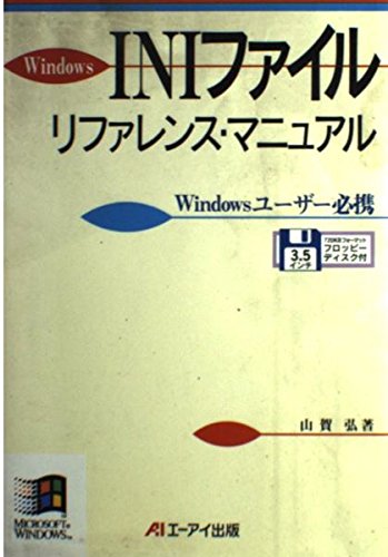 Amazon.com: Windows INI files - Reference Manual (1994) ISBN ...