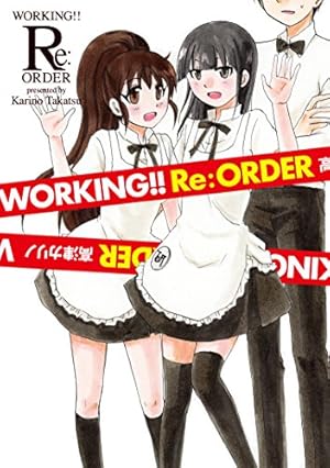 Amazon.co.jp: WORKING!! (1) (ヤングガンガンコミックス) : 高津