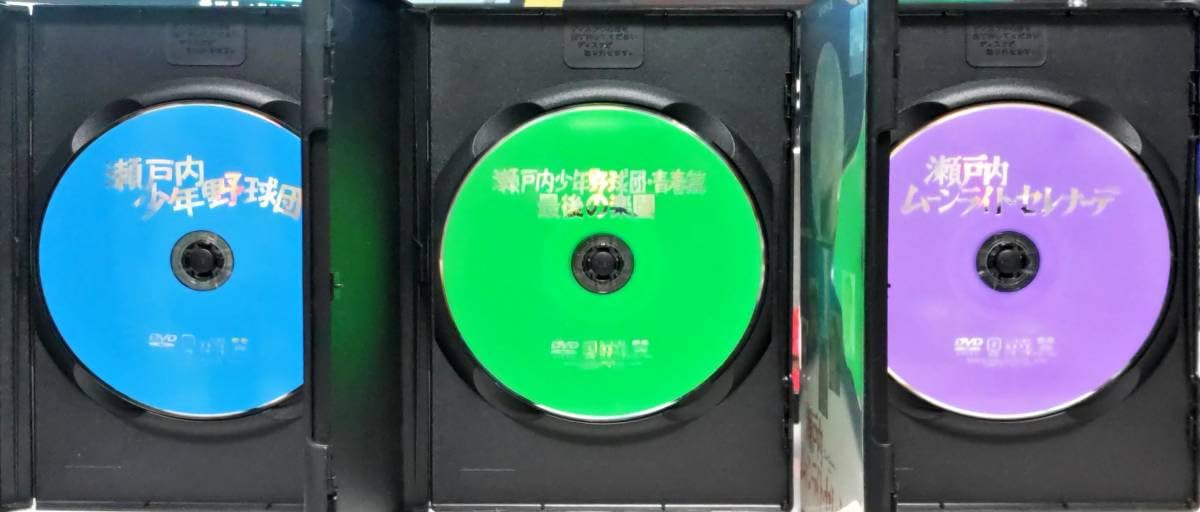 Amazon.co.jp: 瀬戸内少年野球団 青春篇 最後の楽園 瀬戸内ムーン 