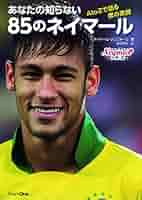 ネイマール Competitive Toys COM003 1/6 サッカー プレイヤー ブラジル