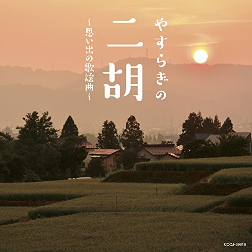 Niko De Kanaderu Showa No Kayu