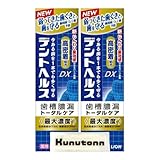 ライオン デントヘルス 薬用ハミガキ DX 85g 2個セット 歯周病 虫歯 予防 医薬部外品 + Kunutonnオリジナルロゴ入りhおしぼり付