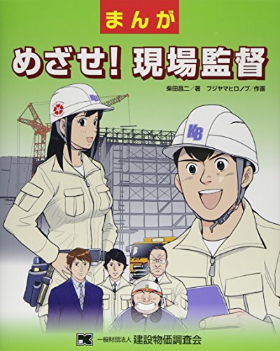 現場監督シリーズ Konica ニコニコ動画 現場監督シリーズ Konica ニコニコ動画