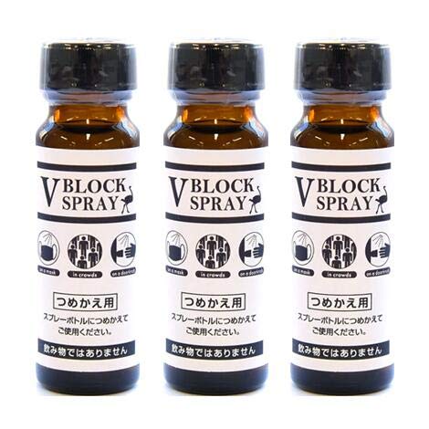 Amazon.co.jp: V BLOCK SPRAY 詰替え用50mL(3本セット Amazon.co.jp: V BLOCK SPRAY 詰替え用50mL(3本セット