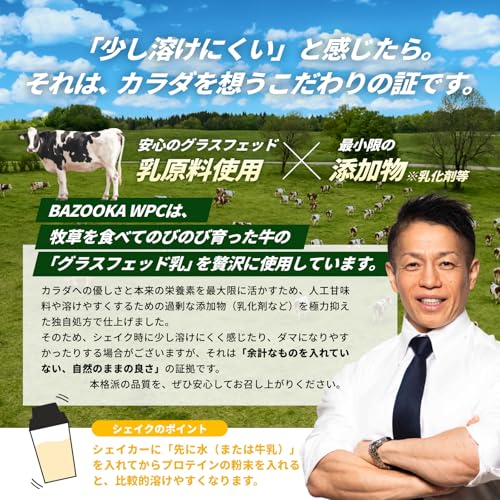 ホエイ プロテイン バズーカ岡田 監修 WPC チョコレート風味 - 画像 2