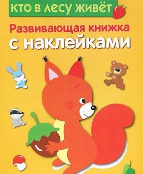 Kto v lesu zhivet