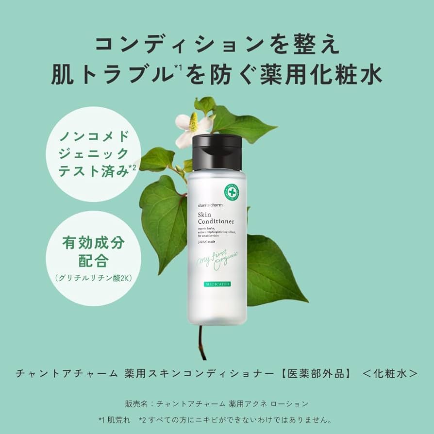 【まぁち】モイスチャートーナー200ml＆ラドエンリッチドサンクリーム 試してみた】エンビロン ラドエンリッチドサンクリームのリアル