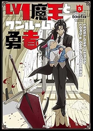 Lv1魔王とワンルーム勇者 6 (芳文社コミックス/FUZコミックス