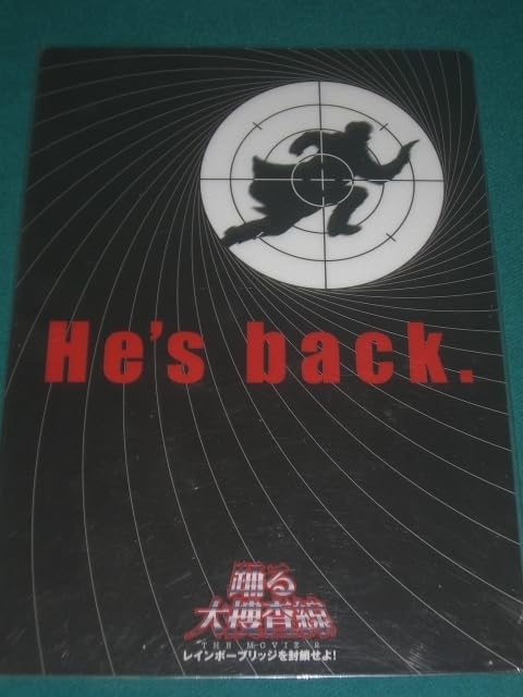 Amazon.co.jp: 織田裕二 さん 踊る大捜査線 B5 下敷き クリアファイル