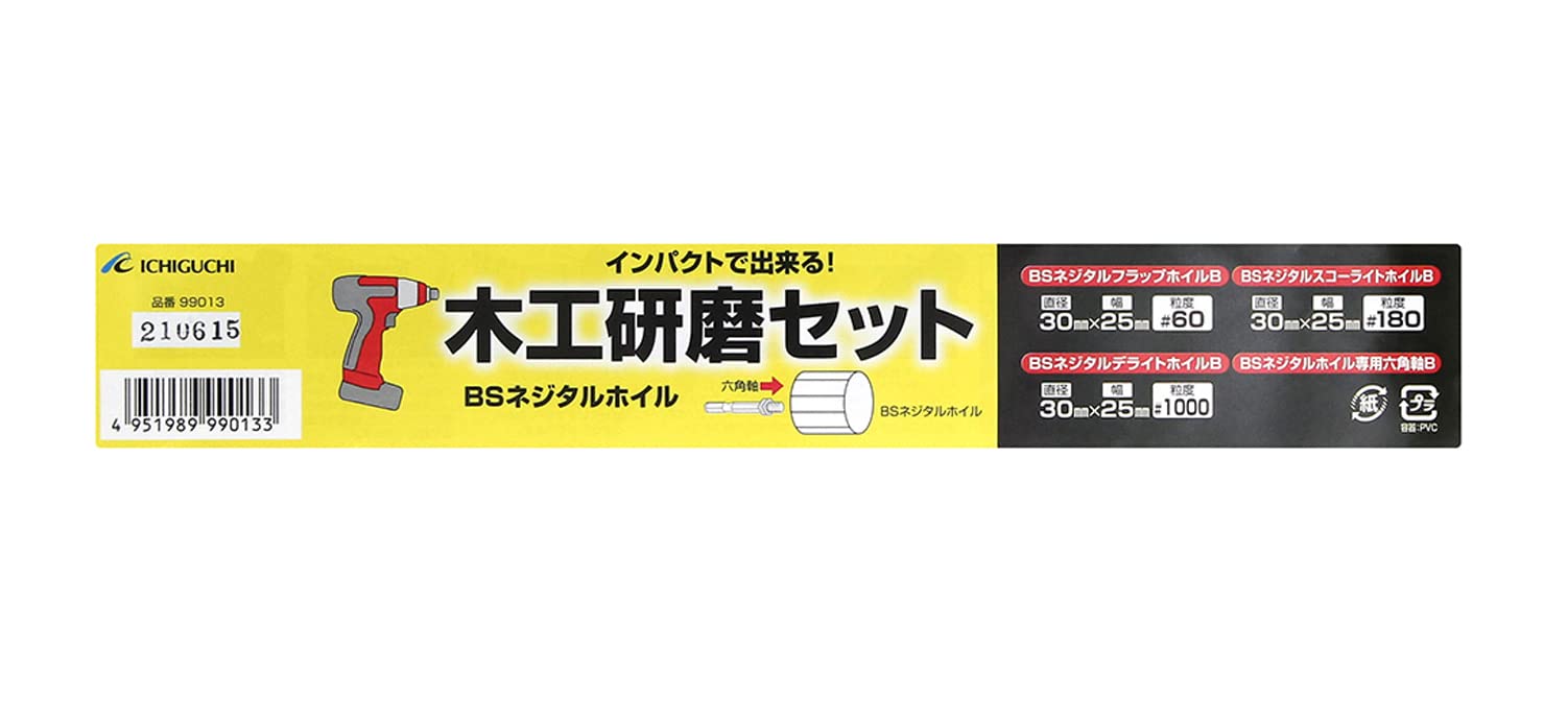 研磨 セット Amazon.co.jp: イチグチ 木工研磨セット 99013 : DIY・工具