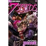 7SEEDS（１９） (フラワーコミックスα)