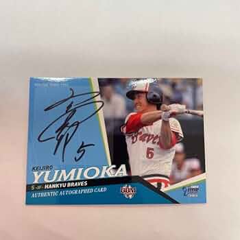 ☆阪急・No.5弓岡敬二郎さん 直筆サインボール　阪急ブレーブス ☆阪急・No.5弓岡敬二郎さん 直筆サインボール 阪急ブレーブス