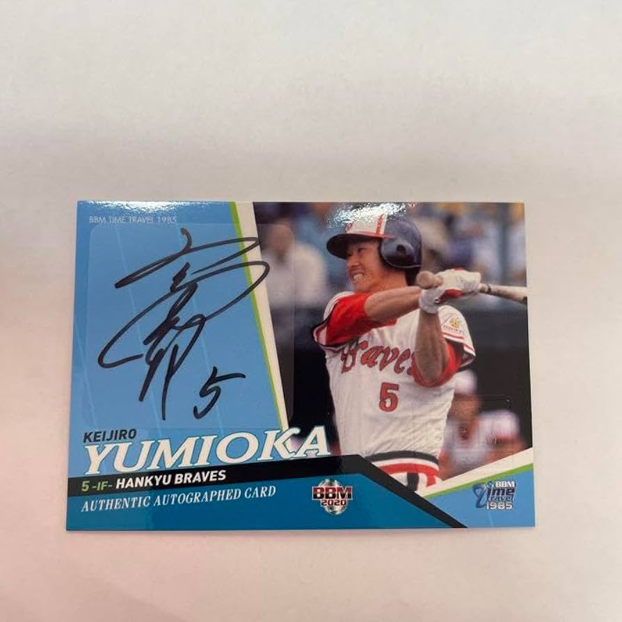 阪急ブレーブス限定90枚  #12大熊選手　 直筆サイン入りカード 阪急ブレーブス限定90枚 #12大熊選手 直筆サイン入りカード