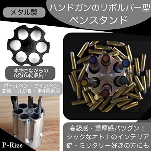 (P-Rize) ペン立て リボルバー シリンダー 型 メタル 金属 製 穴直径 1cm 6箇所 ペン スタンド ミリタリー (ブラック) 2枚目