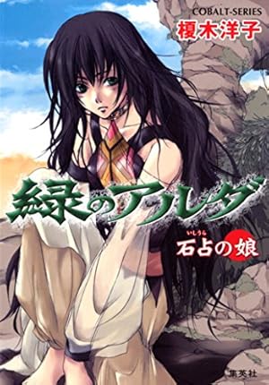 龍と魔法使い | 後藤 星, 榎木 洋子 | マンガ | Kindleストア | Amazon