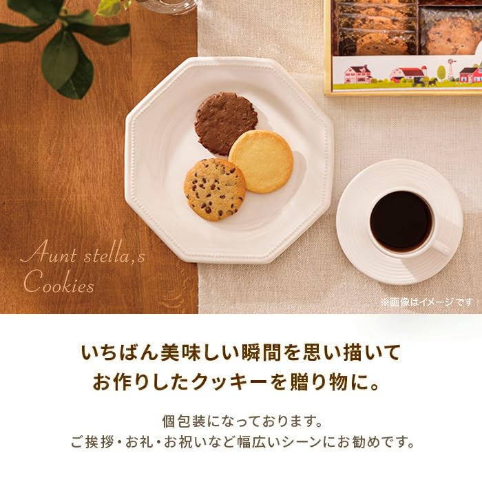 Amazon.co.jp: アントステラ ステラおばさんのクッキー 58枚 ギフト