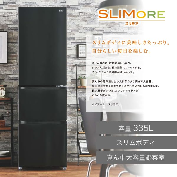 Amazon.co.jp: ハイアール(Haier) 冷蔵庫 幅54cm 335L スリム 野菜室が