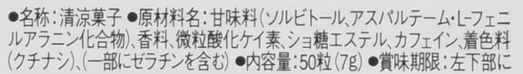 Mintia Breath Mint with Caffeine - Dry Hard - By Asahi Food & Heathcare From Japan 50 Tablets X10packs!!