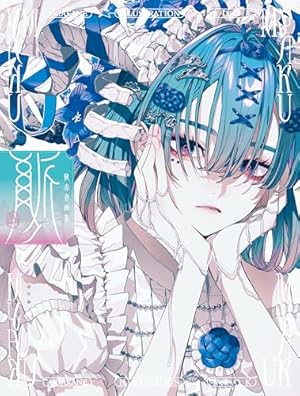 士郎正宗の世界展 公式原画集 SHIROW MASAMUNE ARTWORKS Official catalog of World Exhibition SHIROW MASAMUNE