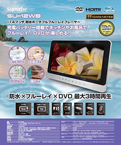 車やお風呂でも楽しめる ポータブルdvdプレーヤーのおすすめ13選
