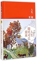 人生 随时可以重来 7547712126 Book Cover