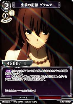 Amazon.co.jp: 【パラレル】ビルディバイドTCG Fate-TB2-12N