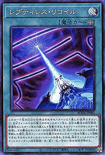 遊戯王カード レプティレス・リコイル(ノーマル BURST OF DESTINY（BODE | バースト・オブ・デスティニー フィールド魔法 ノーマル