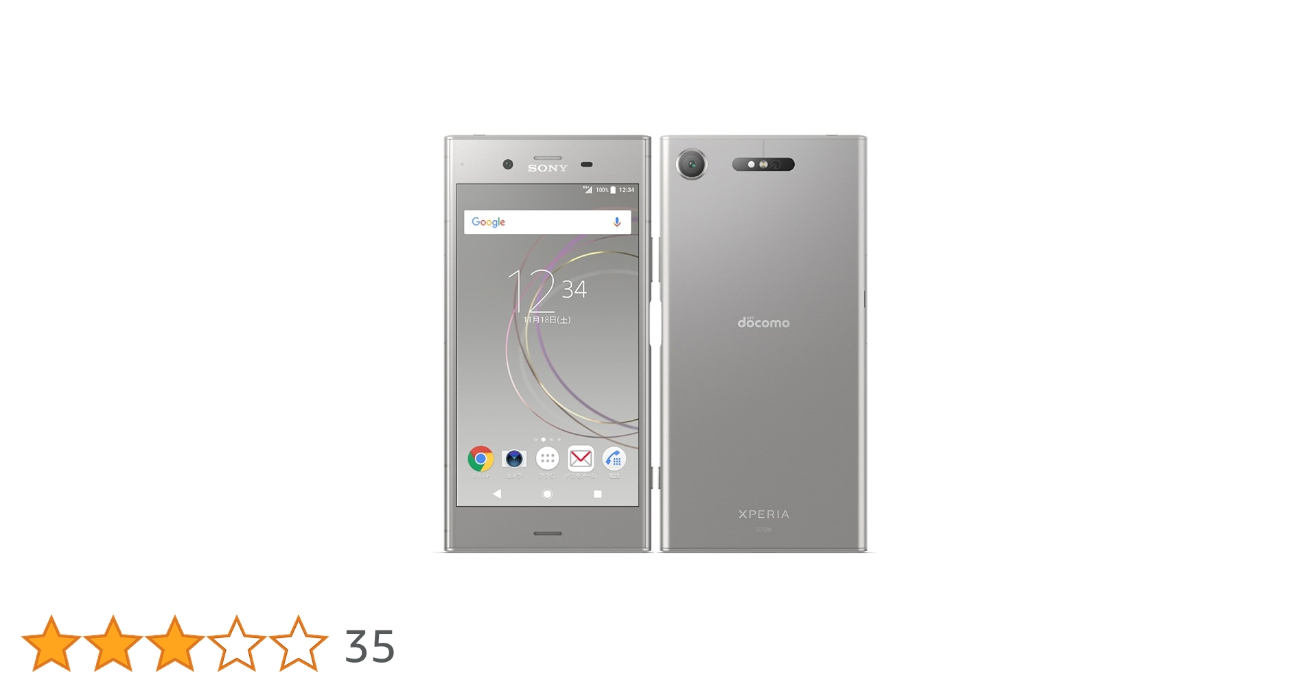 SIMフリー Xperia XZ1 64GB ウォームシルバー 電池良好 SIMフリー Xperia XZ1 64GB 421 ウォームシルバー 電池良好 充電
