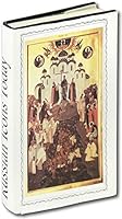 Russian Icons Today 5270014777 Book Cover