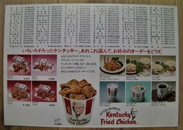 激レア昭和レトロ ケンタッキーKFC カーネルサンダースレジャーシート1993 激レア昭和レトロ ケンタッキーKFC カーネルサンダースレジャー