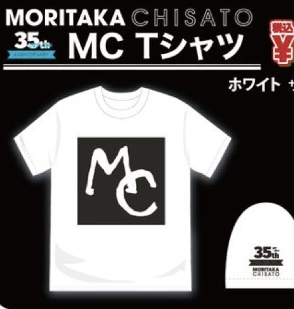 Amazon.co.jp: 森高千里 35周年記念 MC T L : おもちゃ