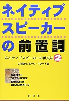 Tankobon Hardcover Neitibu supiÌ„kaÌ„ no zenchishi : Neitibu supiÌ„kaÌ„ no eibunpoÌ„ 2 [Unknown] Book