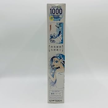 西尾維新大辞展　物語シリーズ　208ピース ジグソーパズル　５点　まとめ売り ジグソーパズル 西尾維新大辞展 〈物語〉シリーズ 憑物語 208