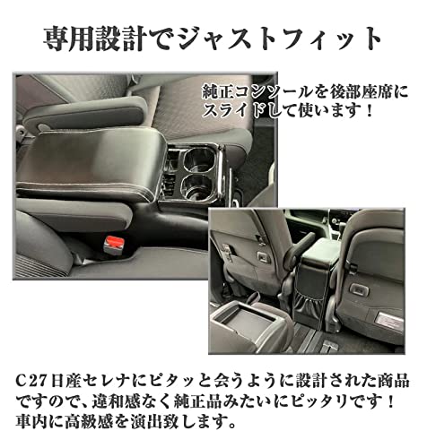 Amazon | QC-19 セレナコンソールボックス NEO | 日産 セレナ