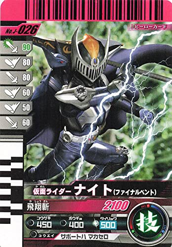 Amazon.co.jp: 仮面ライダー ガンバライド カード 仮面ライダー