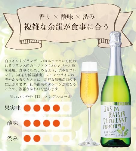 アレグレス ラシャス ジュドレザンぺティアン 750ml