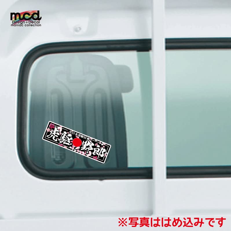 Amazon.co.jp: マニアックコレクション(maniac collection) 虎駆野郎